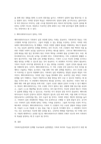 가족복지실천과정의 단계별 주요목표와 실천방법을 설명하고, 예비사회복지사로서 학습자가 가족복지실천과정-6
