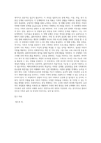 가족복지실천과정의 단계별 주요목표와 실천방법을 설명하고, 예비사회복지사로서 학습자가 가족복지실천과정-7