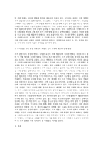 (방통대) (부동산법제) 주거관련 사회 환경의 변화와 문제점, 그리고 이에 따른 주택관련법제 및 주거정책의 현황 및 문제점 (1)-2