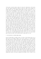 (방통대) (부동산법제) 주거관련 사회 환경의 변화와 문제점, 그리고 이에 따른 주택관련법제 및 주거정책의 현황 및 문제점 (1)-4