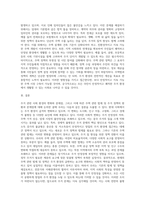 (방통대) (부동산법제) 주거관련 사회 환경의 변화와 문제점, 그리고 이에 따른 주택관련법제 및 주거정책의 현황 및 문제점 (1)-8