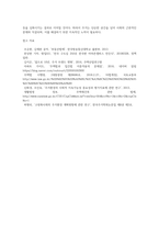 (방통대) (부동산법제) 주거관련 사회 환경의 변화와 문제점, 그리고 이에 따른 주택관련법제 및 주거정책의 현황 및 문제점 (1)-9
