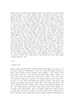 20세기 후반부터 세계적인 현상으로 나타나기 시작한 학교교육의 급속한 대중화는 학교의 폭발적 팽창을 (3)-2
