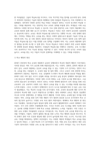 20세기 후반부터 세계적인 현상으로 나타나기 시작한 학교교육의 급속한 대중화는 학교의 폭발적 팽창을 (3)-3