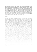 20세기 후반부터 세계적인 현상으로 나타나기 시작한 학교교육의 급속한 대중화는 학교의 폭발적 팽창을 (3)-4