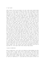 20세기 후반부터 세계적인 현상으로 나타나기 시작한 학교교육의 급속한 대중화는 학교의 폭발적 팽창을 (3)-5