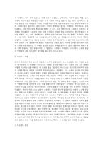 20세기 후반부터 세계적인 현상으로 나타나기 시작한 학교교육의 급속한 대중화는 학교의 폭발적 팽창을 (3)-7