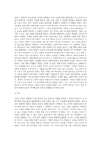 20세기 후반부터 세계적인 현상으로 나타나기 시작한 학교교육의 급속한 대중화는 학교의 폭발적 팽창을 (3)-8