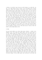 20세기 후반부터 세계적인 현상으로 나타나기 시작한 학교교육의 급속한 대중화는 학교의 폭발적 팽창을 (3)-9