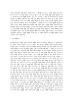 20세기 후반부터 세계적인 현상으로 나타나기 시작한 학교교육의 급속한 대중화는 학교의 폭발적 팽창을 (3)-10