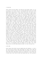 20세기 후반부터 세계적인 현상으로 나타나기 시작한 학교교육의 급속한 대중화는 학교의 폭발적 팽창을 (3)-11