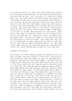 20세기 후반부터 세계적인 현상으로 나타나기 시작한 학교교육의 급속한 대중화는 학교의 폭발적 팽창을 (3)-12