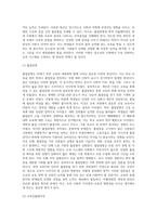 20세기 후반부터 세계적인 현상으로 나타나기 시작한 학교교육의 급속한 대중화는 학교의 폭발적 팽창을 (3)-13