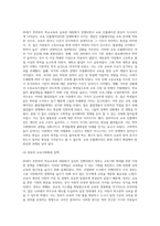 20세기 후반부터 세계적인 현상으로 나타나기 시작한 학교교육의 급속한 대중화는 학교의 폭발적 팽창을 (3)-14