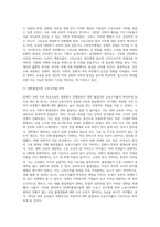 20세기 후반부터 세계적인 현상으로 나타나기 시작한 학교교육의 급속한 대중화는 학교의 폭발적 팽창을 (3)-16
