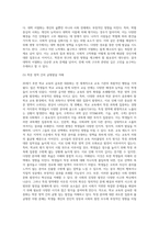 20세기 후반부터 세계적인 현상으로 나타나기 시작한 학교교육의 급속한 대중화는 학교의 폭발적 팽창을 (3)-19