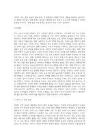20세기 후반부터 세계적인 현상으로 나타나기 시작한 학교교육의 급속한 대중화는 학교의 폭발적 팽창을 (3)-20