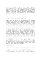 (교육공학) 교육공학에 대한 교육공학자들의 정의를 참고하여 자기 자신 나름대로의 교육공학에 대한 정의를 내리고, 교육공학의 다섯 가지 주요 영역 (10)-2