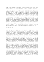 (교육공학) 교육공학에 대한 교육공학자들의 정의를 참고하여 자기 자신 나름대로의 교육공학에 대한 정의를 내리고, 교육공학의 다섯 가지 주요 영역 (10)-4