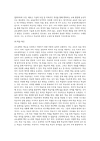 (교육공학) 교육공학에 대한 교육공학자들의 정의를 참고하여 자기 자신 나름대로의 교육공학에 대한 정의를 내리고, 교육공학의 다섯 가지 주요 영역 (10)-5
