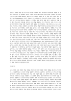 (교육공학) 교육공학에 대한 교육공학자들의 정의를 참고하여 자기 자신 나름대로의 교육공학에 대한 정의를 내리고, 교육공학의 다섯 가지 주요 영역 (10)-7