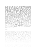(교육공학) 교육공학에 대한 교육공학자들의 정의를 참고하여 자기 자신 나름대로의 교육공학에 대한 정의를 내리고, 교육공학의 다섯 가지 주요 영역 (10)-8
