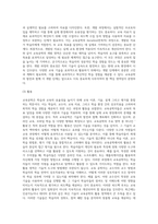 (교육공학) 교육공학에 대한 교육공학자들의 정의를 참고하여 자기 자신 나름대로의 교육공학에 대한 정의를 내리고, 교육공학의 다섯 가지 주요 영역 (10)-9