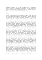 (교육공학) 교육공학에 대한 교육공학자들의 정의를 참고하여 자기 자신 나름대로의 교육공학에 대한 정의를 내리고, 교육공학의 다섯 가지 주요 영역 (10)-11