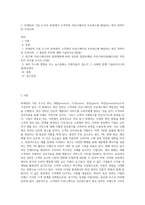1 마케팅의 기본 도구의 4P중에서 고객과의 커뮤니케이션 프로세스에 해당하는 촉진 전략이란 무엇이며-1