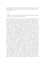 1 마케팅의 기본 도구의 4P중에서 고객과의 커뮤니케이션 프로세스에 해당하는 촉진 전략이란 무엇이며-2