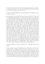 1 마케팅의 기본 도구의 4P중에서 고객과의 커뮤니케이션 프로세스에 해당하는 촉진 전략이란 무엇이며-3
