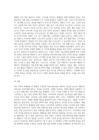 1 마케팅의 기본 도구의 4P중에서 고객과의 커뮤니케이션 프로세스에 해당하는 촉진 전략이란 무엇이며-4