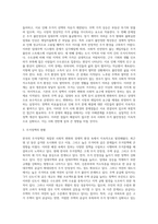 (방통대) (부동산법제) 주거관련 사회 환경의 변화와 문제점, 그리고 이에 따른 주택관련법제 및 주거정책-3