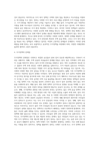 (방통대) (부동산법제) 주거관련 사회 환경의 변화와 문제점, 그리고 이에 따른 주택관련법제 및 주거정책-4