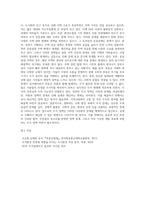 (방통대) (부동산법제) 주거관련 사회 환경의 변화와 문제점, 그리고 이에 따른 주택관련법제 및 주거정책-6