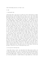 가족복지사의 자격이 주어진다면 제시된 사례에 어떤 방식으로 가족복지서비스를 제공할 것인지 실천방안-2