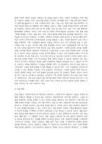 가족복지사의 자격이 주어진다면 제시된 사례에 어떤 방식으로 가족복지서비스를 제공할 것인지 실천방안-4
