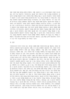가족복지사의 자격이 주어진다면 제시된 사례에 어떤 방식으로 가족복지서비스를 제공할 것인지 실천방안-5