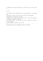 가족복지사의 자격이 주어진다면 제시된 사례에 어떤 방식으로 가족복지서비스를 제공할 것인지 실천방안-6