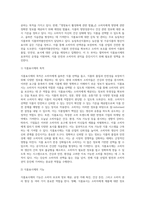 (푸드마케팅) 식품표시제의 목적 및 기능을 구체적으로 설명하고 식품표시의 근거 법률 및 담당부처를 구분하여 설명 (1)-2