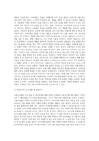 (푸드마케팅) 식품표시제의 목적 및 기능을 구체적으로 설명하고 식품표시의 근거 법률 및 담당부처를 구분하여 설명 (1)-3