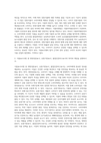 (푸드마케팅) 식품표시제의 목적 및 기능을 구체적으로 설명하고 식품표시의 근거 법률 및 담당부처를 구분하여 설명 (1)-4