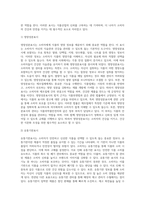 (푸드마케팅) 식품표시제의 목적 및 기능을 구체적으로 설명하고 식품표시의 근거 법률 및 담당부처를 구분하여 설명 (1)-5
