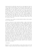 (푸드마케팅) 식품표시제의 목적 및 기능을 구체적으로 설명하고 식품표시의 근거 법률 및 담당부처를 구분하여 설명 (1)-7