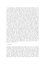 (푸드마케팅) 식품표시제의 목적 및 기능을 구체적으로 설명하고 식품표시의 근거 법률 및 담당부처를 구분하여 설명 (1)-8