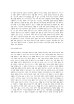 (푸드마케팅) 식품표시제의 목적 및 기능을 구체적으로 설명하고 식품표시의 근거 법률 및 담당부처를 구분하여 설명 (1)-9