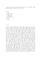 (교육공학) 교육공학에 대한 교육공학자들의 정의를 참고하여 자기 자신 나름대로의 교육공학에 대한 정의를 내리고, 교육공학의 다섯 가지 주요 영역 (1)-1