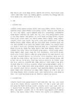 (교육공학) 교육공학에 대한 교육공학자들의 정의를 참고하여 자기 자신 나름대로의 교육공학에 대한 정의를 내리고, 교육공학의 다섯 가지 주요 영역 (1)-2