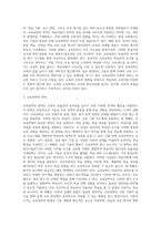 (교육공학) 교육공학에 대한 교육공학자들의 정의를 참고하여 자기 자신 나름대로의 교육공학에 대한 정의를 내리고, 교육공학의 다섯 가지 주요 영역 (1)-3