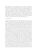 (교육공학) 교육공학에 대한 교육공학자들의 정의를 참고하여 자기 자신 나름대로의 교육공학에 대한 정의를 내리고, 교육공학의 다섯 가지 주요 영역 (1)-4